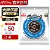 马丁（MARTIN）MA540 木吉他民谣吉他4100通用套弦磷青铜012/054民谣弦 