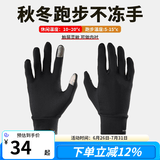 boodun 秋冬运动薄款跑步手套户外防风触屏男开车女电动车抓绒保暖防滑 经典款-黑色(轻薄灵活) L/XL