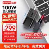 ThinkPad联想thinkplus 口红电源 100W氮化镓充电器Type-c快充便携套装 适用于ThinkBook 14+16+笔记本电脑