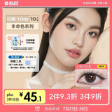海昌美瞳日抛进口彩色隐形眼镜小直径本命色10片蓝色系 月落冰蓝650度