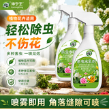坤宁王花卉杀虫剂绿植物土壤专用药蔬菜蚜虫小黑飞月季花草红蜘蛛蚧壳虫