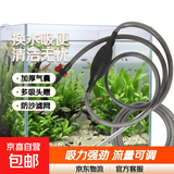 鱼缸换水器吸粪洗沙管抽水器鱼缸清洗神器小鱼缸换水软管清洁工具 2.6米换水器（送3个吸头）