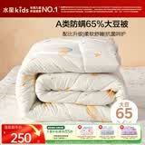 水星儿童被子A类大豆被65%大豆纤维被子冬季加厚冬被芯约5.3斤200*230cm