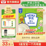 亨氏宝宝辅食婴儿高铁营养米粉强化铁米糊益生元(6个月至36个月） 原味米粉 400g*1盒
