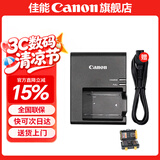 佳能r50电池 原装lp-e17电池 r8 r10 r100 rp 200d二代 850d m6微单相机原装锂电池 LC-E17C原装充电器简包