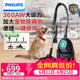 飞利浦（PHILIPS）卧式吸尘器家用清洁机强劲大功率大吸力吸尘吸灰吸螨虫除螨宠物家庭适用FC9573