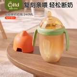 奇琦宝（Qikibao）仿真母乳硅胶断奶奶瓶奶嘴6个月以上婴儿用品手柄防胀气喂奶神器 240ml 奶瓶（1岁以上）+重力球吸管