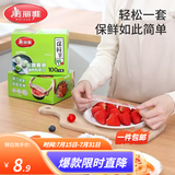 美丽雅 抽取式一次性保鲜罩松紧式强韧不易破 食品级保鲜膜家用保鲜膜套 1盒100只