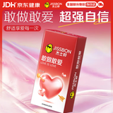 杰士邦避孕套LOVE敢做敢爱10只安全套套超薄男女用计生情趣用品