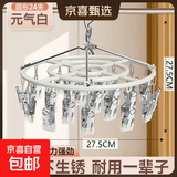 不锈钢晒袜子神器晾衣架多夹子家用晒内衣内裤专用的挂夹晾晒架子 璀璨白（圆形24夹）夹力强劲/生锈包赔/节省空间