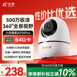 小湃500万5G双频家用监控摄像头P50Plus无线网络室内高清监控器360度无死角带夜视婴儿宠物创维智造
