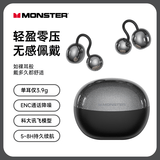 魔声（Monster）【2026最新款丨AI智能翻译】MD06耳夹式蓝牙耳机骨传导开放挂耳式实时会议纪要无线同声传译长续航