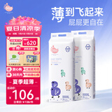 BBG蓝芯丝薄轻柔拉拉裤4XL码2包装68片(≥20kg)尿不湿夏季超薄透气