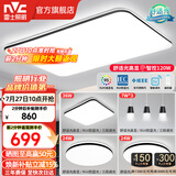雷士（NVC）吸顶灯客厅灯简约现代LED照明灯具全屋套餐卧室灯-光鸿 【舒适光】智控客厅3室2厅餐吊灯