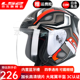 LS2新款摩托车头盔四分三盔电动助力车四季大尾翼大码男女半盔OF608 黑桔灰幻影 L(建议55-56CM)