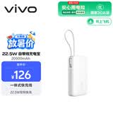 vivo22.5W充电宝2万毫安【3C认证上飞机】适配苹果小米华为OPPOiQOO充电宝苹果充电宝户外储能电源
