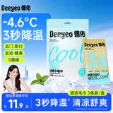 德佑冰感降温湿巾3条 冰爽凉感小毛巾湿纸巾便携旅行防暑户外