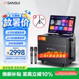 山水（SANSUI）三年K歌会员 家庭ktv音响套装 户外便携广场舞蓝牙音响带显示屏 家用点歌机卡拉ok一体机 Q129Pro