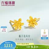 六福珠宝 黄金耳钉栀子花足金耳环生日礼物女 计价G01G0027DS 约1.00克