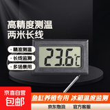 宠物探头数显温度计 高精度鱼缸养殖专用电子温度传感器冰箱温度 探头数显温度计-2米-黑色