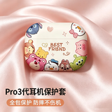 英恺达 适用苹果AirPodsPro3保护套【Q版头像】耳机保护套无线蓝牙耳机套防滑创意防摔透明软壳收纳盒