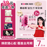 高洁丝39元任选5件安睡裤健康升级蔓越莓益生力夜安裤L号2条经期夜用