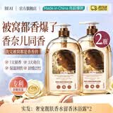 BEAI沐浴露男女士持久留香72小时香体控油滋润保湿补水乳液