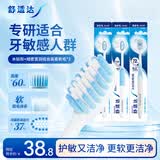 舒适达水钻形绒密柔软毛成人牙刷3支宽头+窄头清洁护龈抗敏便携京东自营