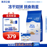 海洋之星 主食冻干双拼狗粮小型犬中大型犬成犬幼犬粮10kg