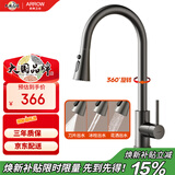箭牌（ARROW）厨房水龙头冷热三功能抽拉式360°旋转304不锈钢AE45300GGW