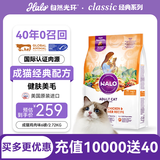 自然光环Halo猫粮成猫 美国进口 纯鲜肉 美毛护肤成猫粮鸡肉味6磅/2.72kg