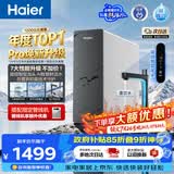 海尔（Haier）【鲜活水793升级款】新款鲜活水Pro1200G双芯10级精滤6年长效膜抑菌反渗透家用厨下直饮净水机R816