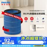 飞利浦（PHILIPS）加湿器滤网滤芯官方正品纳米云抑菌FY5035/10 适用于飞利浦加湿器HU5710/10【配件】