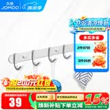 九牧（JOMOO） 挂件浴室挂钩太空铝加厚挂衣钩衣帽钩衣架挂钩卫生间置物架 六排衣钩【939306-7Z-1】