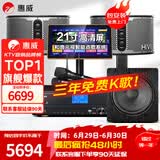 惠威（HiVi）KF10 家庭ktv音响套装专业影院家用四分频10英寸卡拉ok唱歌三年免费点歌机一体机全套设备音箱 套装2：10吋2.1欢唱款【嗨爆15吋炮】推荐