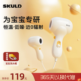 SKULD 时蔻电动婴儿吹风机儿童宝宝吹屁屁恒温负离子家用接近0辐射柔风低噪 【带柔光有线吹风机】两档控温D1