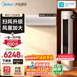 美的（Midea）空调套装 智行二代+酷省电柜挂套购 新一级能效 变频冷暖家用客厅立式柜机卧室挂机空调 以旧换新 【3匹柜机】一室一厅空调套装【全一级能效】