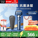 松下（Panasonic）【父亲节礼物】小锤子3.0电动剃须刀往复式顺滑双滚轮亲肤智能旅行刮胡须刀便携款送男友生日LM36 抗菌升级丨雾蓝色常规款