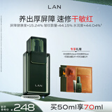 蘭（LAN）兰时光精华液保湿抗皱修护屏障舒缓维稳肌底液50ml