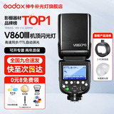 神牛 闪光灯 v860三代闪光灯 相机机顶闪光灯 引闪器高速同步 补光灯 外拍灯 热靴灯自动测光 外拍灯 V860III+S-R2+半圆柔光罩 适配佳能