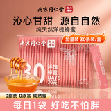 六和乾坤同仁堂洋槐蜂蜜100%纯天然花蜜滋补营养冲调水饮品便携独立条包装