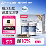 鱼跃921血糖仪医用级家用低痛脱氢酶血糖试纸 无仪器+200试纸