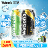 屈臣氏（Watsons）苏打水气泡饮料特调330mL*48罐混合（原味24罐+香草24罐） 