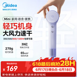 美的（Midea）高速护发吹风机 旅行便携家用速干负离子电吹风宿舍学生800W吹风筒 FG208mini女友生日礼物