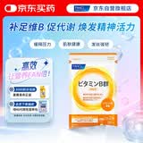 FANCL HealthScience复合维生素B族 60片/袋30日量 叶酸肌醇生物素减肥促进代谢 