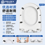 波洛克（Pollock）马桶盖通用u型加大圈配件加厚坐便盖子厕所老式缓降座垫盖板