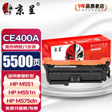 京呈适用HP惠普M551N硒鼓M575dn M575fw CE400A硒鼓507A墨盒m570dw 【5500页】CE400A 黑色硒鼓