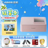 佳能（Canon）SELPHY CP1500 小型照片打印机 热升华手机无线相片打印机 家用聚会便携打印 家庭畅享套装