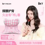 BKT鞠婧祎护腰坐垫久坐腰靠垫人体工学椅办公学习沙发居家支撑腰托