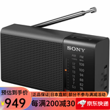 索尼便捷收音机 fm调频小广播老年人随身收音机 ICF-P37 ICF-P37 B